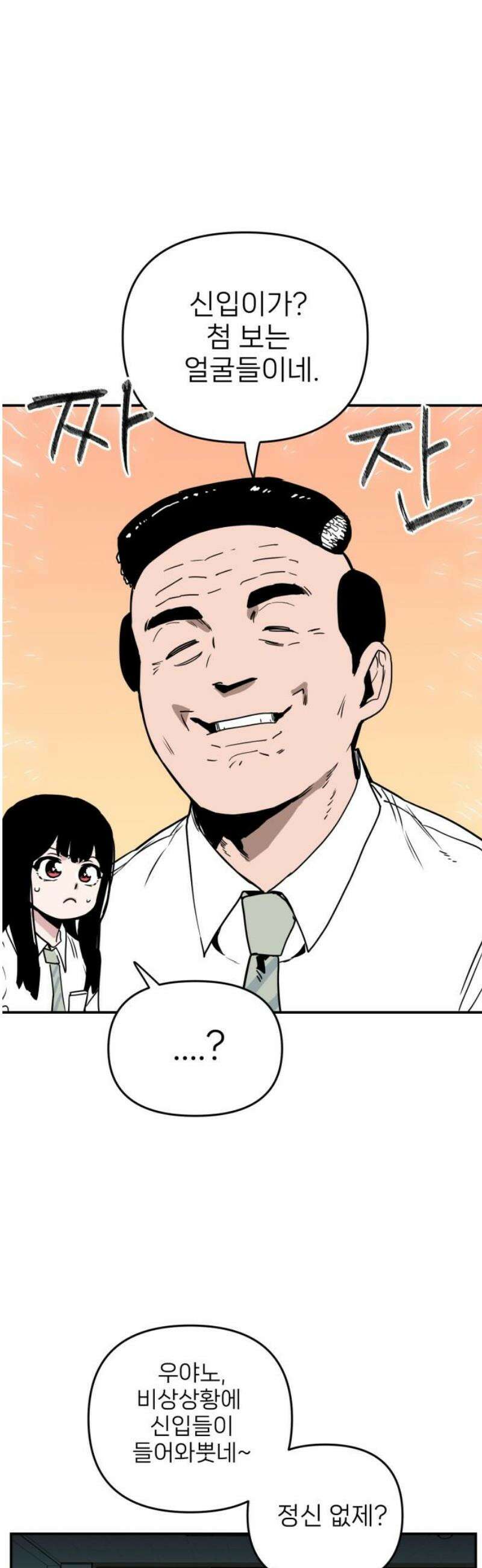 킬디스럽! 51화 20