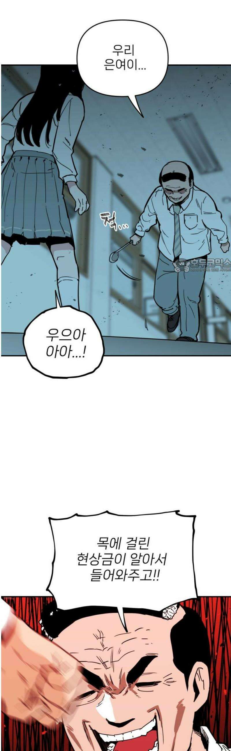 킬디스럽! 51화 26