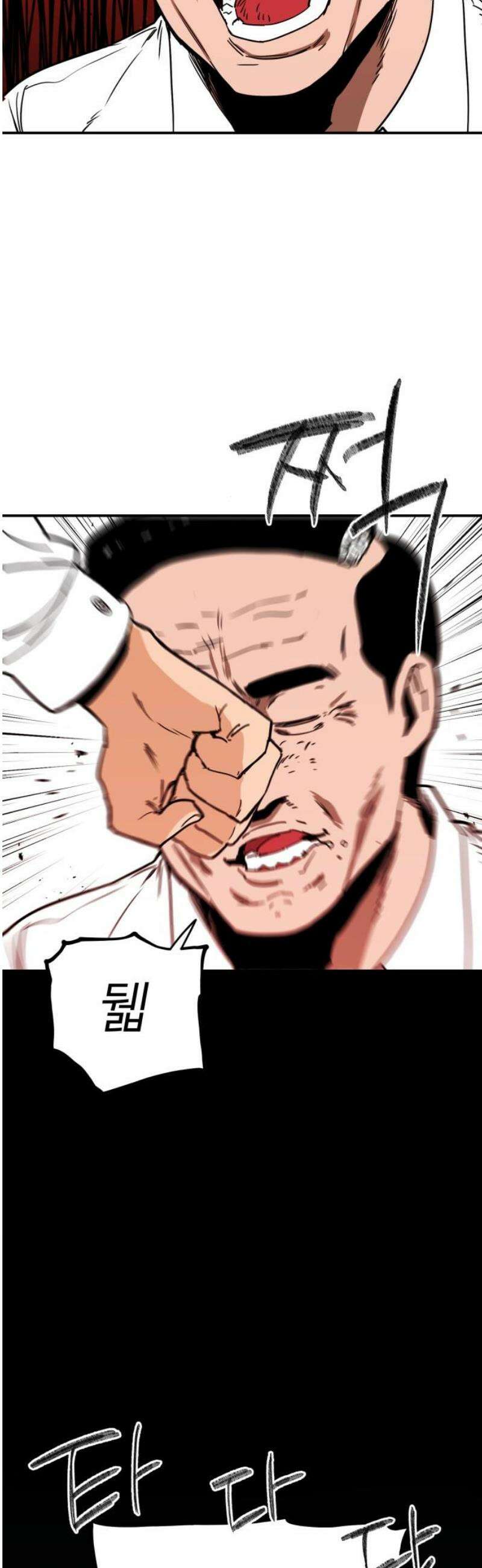 킬디스럽! 51화 27
