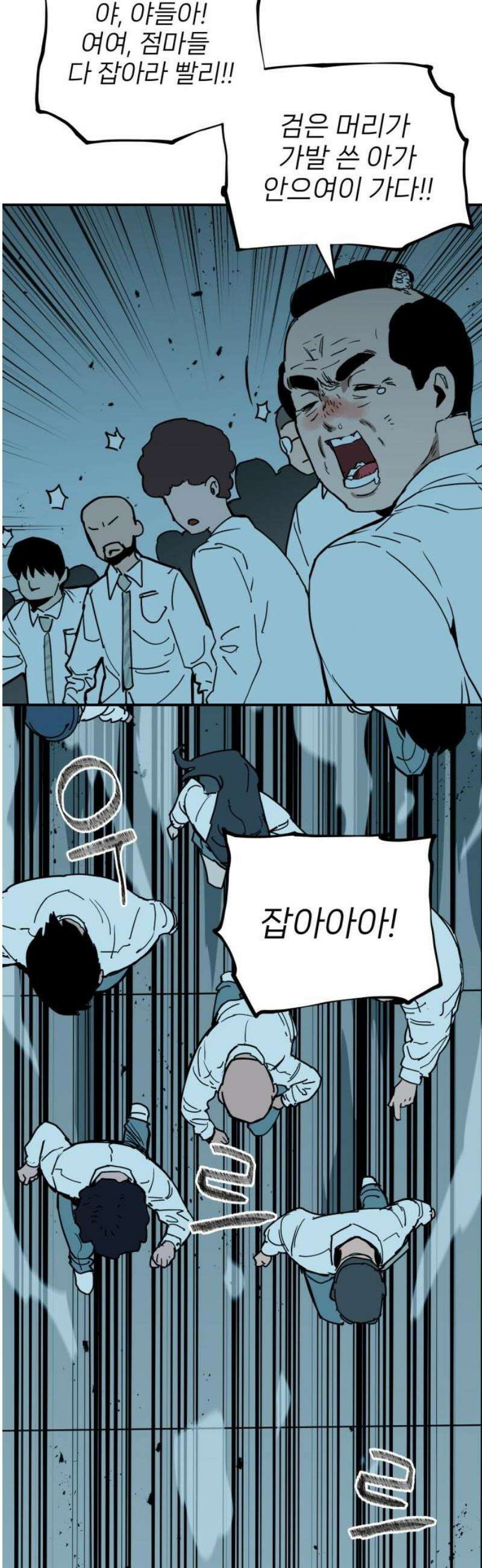 킬디스럽! 51화 29