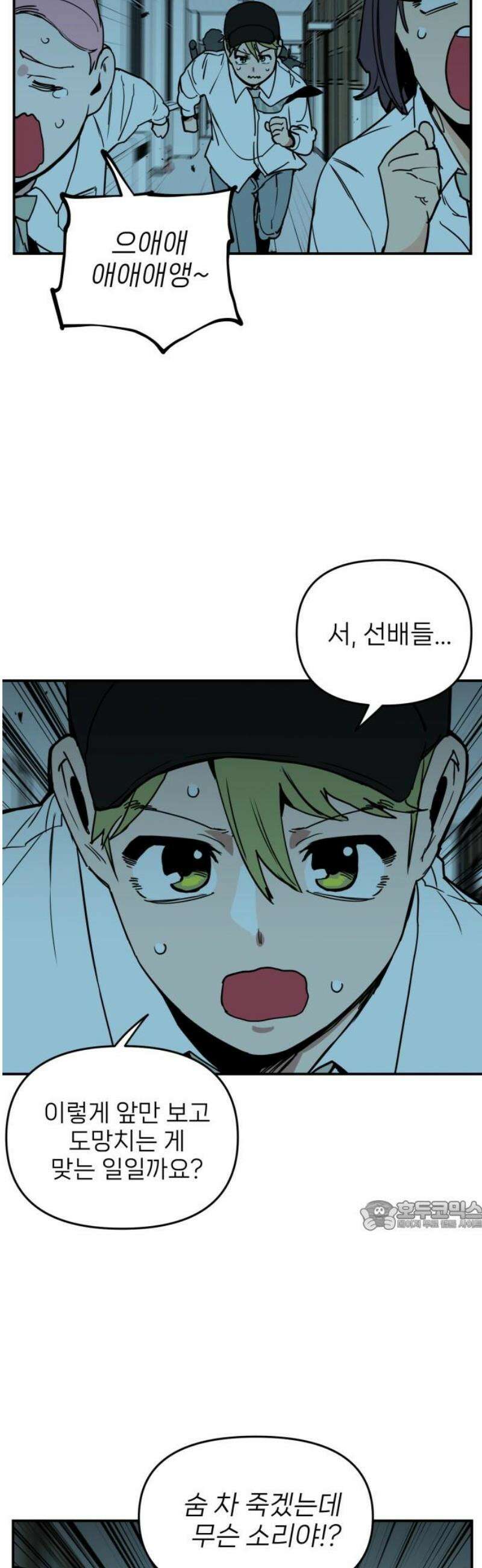 킬디스럽! 51화 32