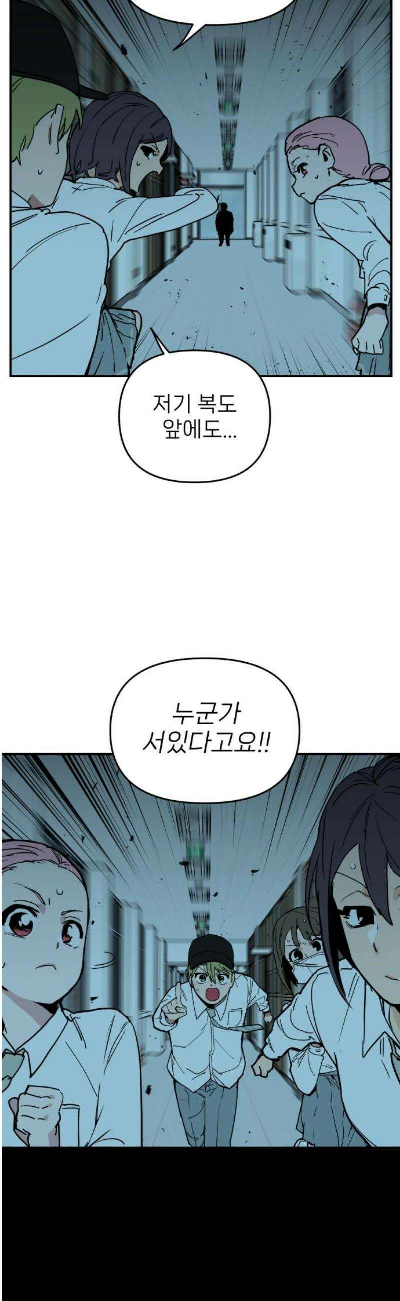 킬디스럽! 51화 33