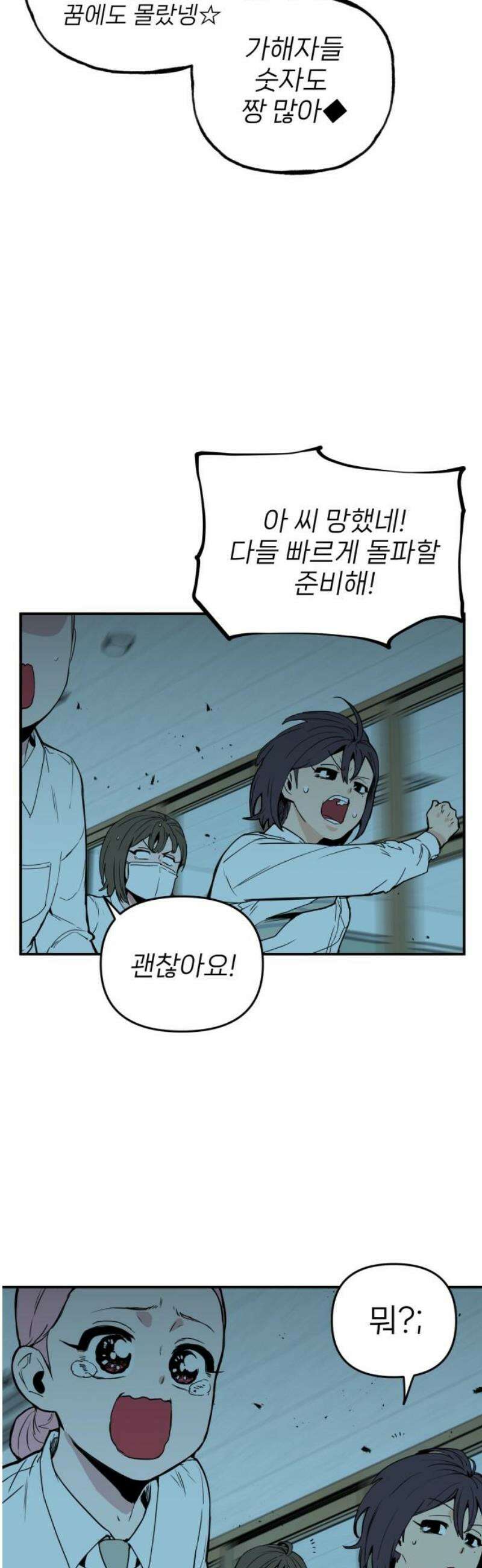 킬디스럽! 51화 35