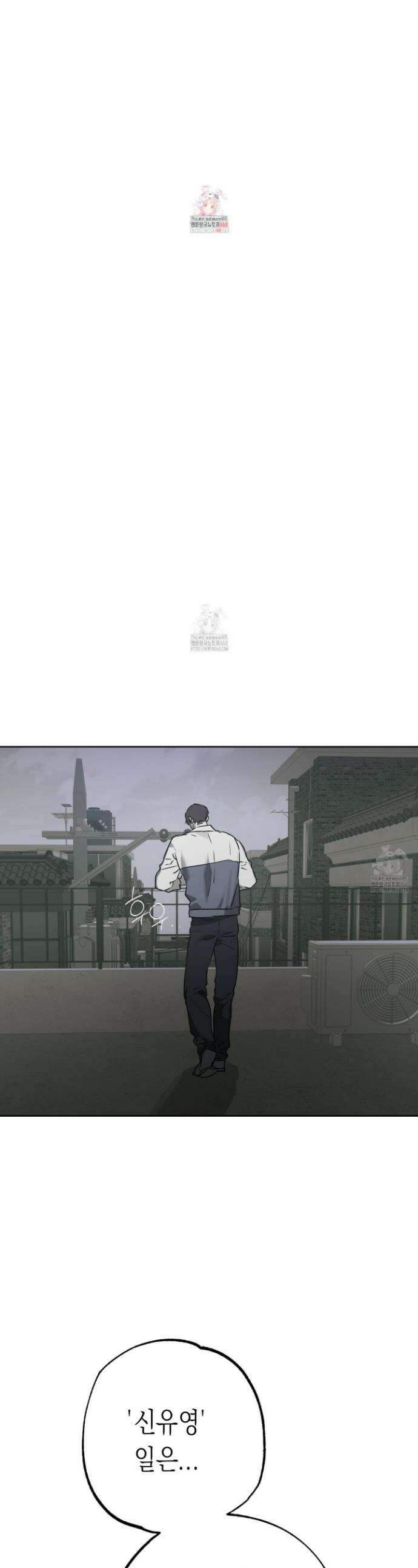 이물의 집에 31화 1