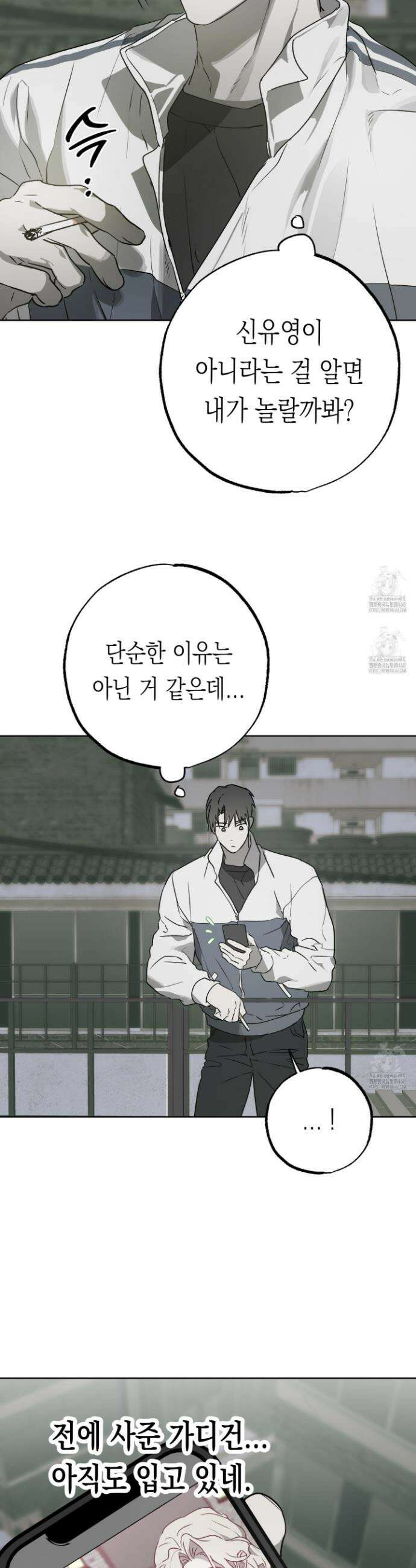 이물의 집에 31화 3