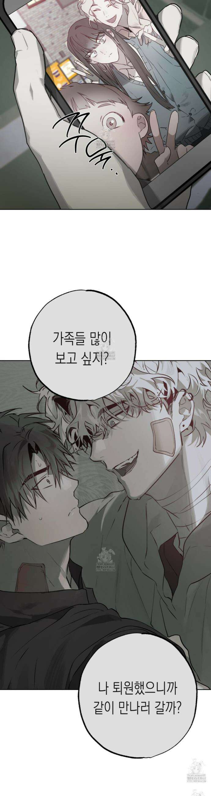 이물의 집에 31화 4