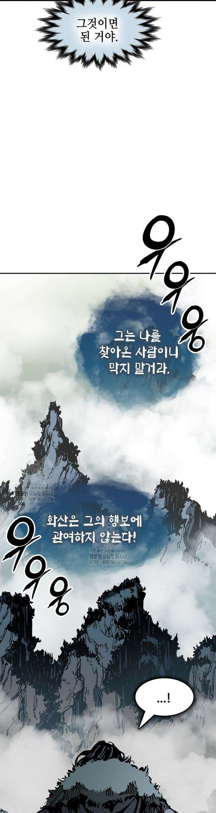 전왕전기 218화 2