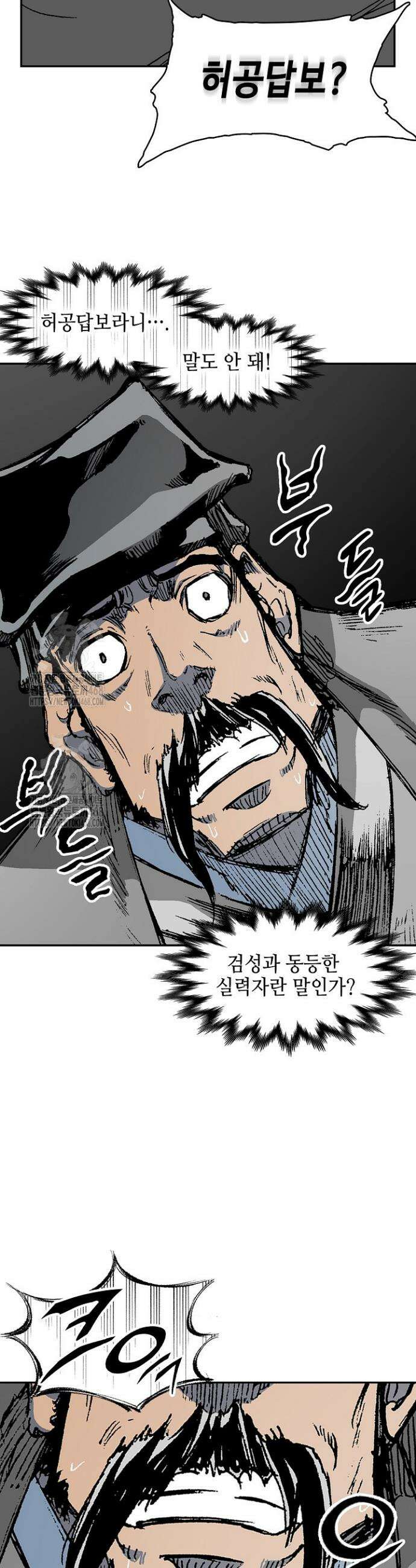 전왕전기 218화 5