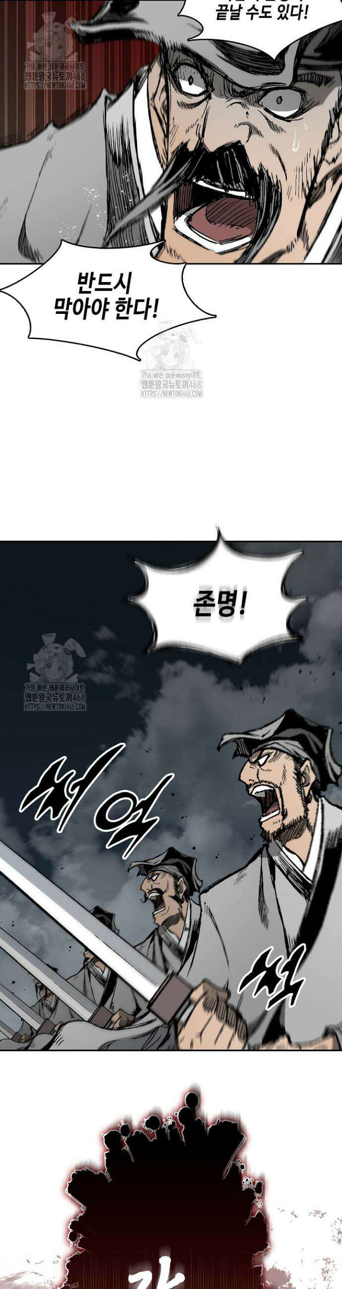 전왕전기 218화 7