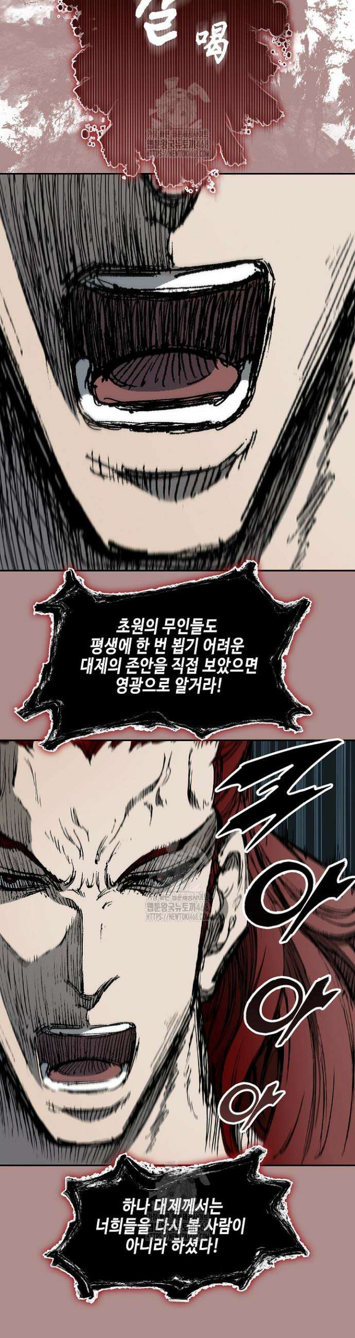 전왕전기 218화 8