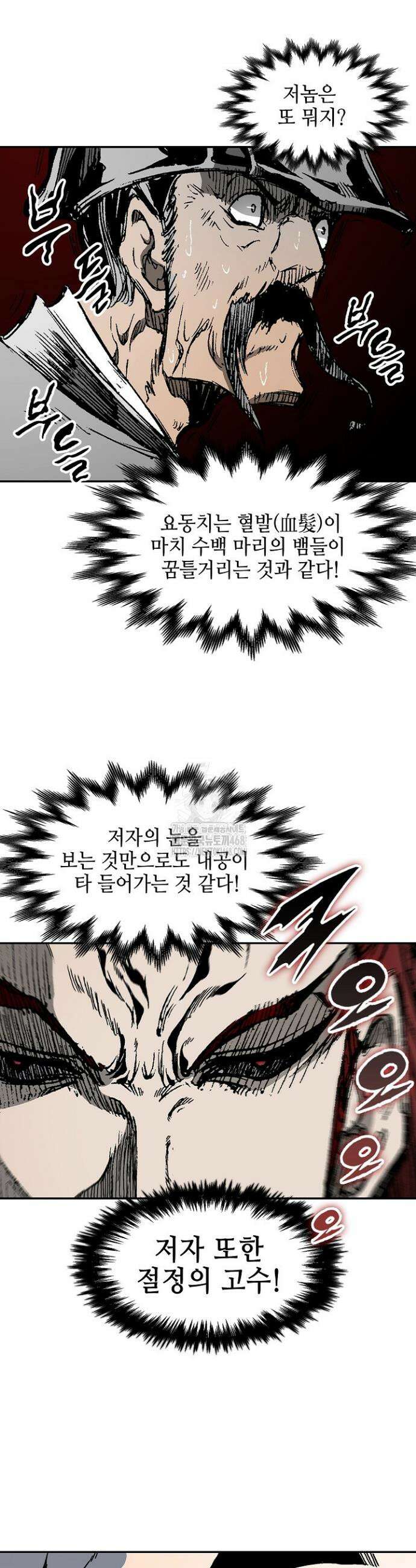 전왕전기 218화 10