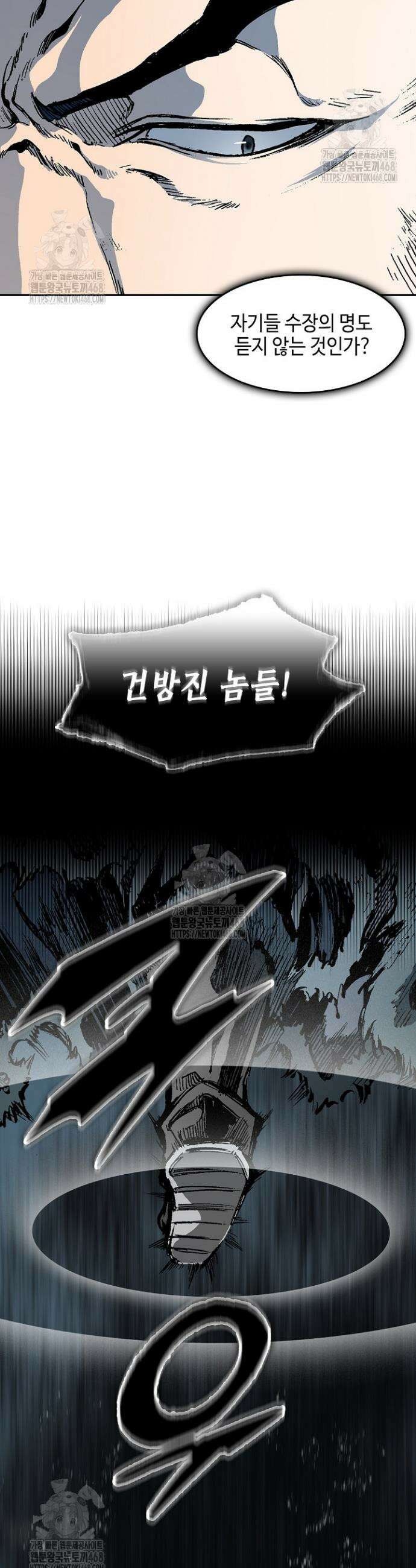 전왕전기 218화 11