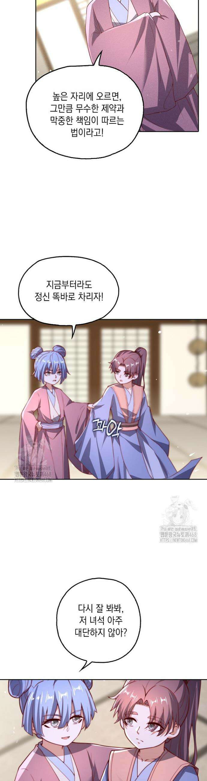 Retry: 다시 한번 최강 신선으로 771화 2