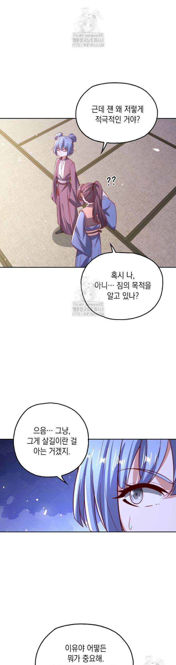 Retry: 다시 한번 최강 신선으로 771화 4