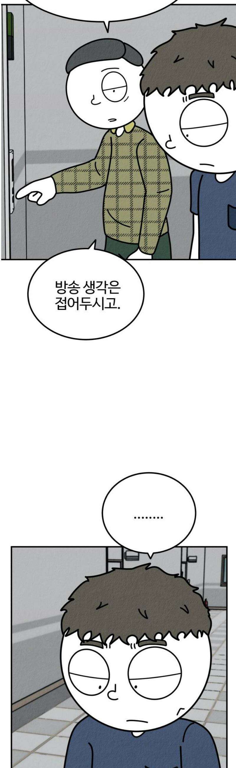 라이브의 짐승들 13화 10
