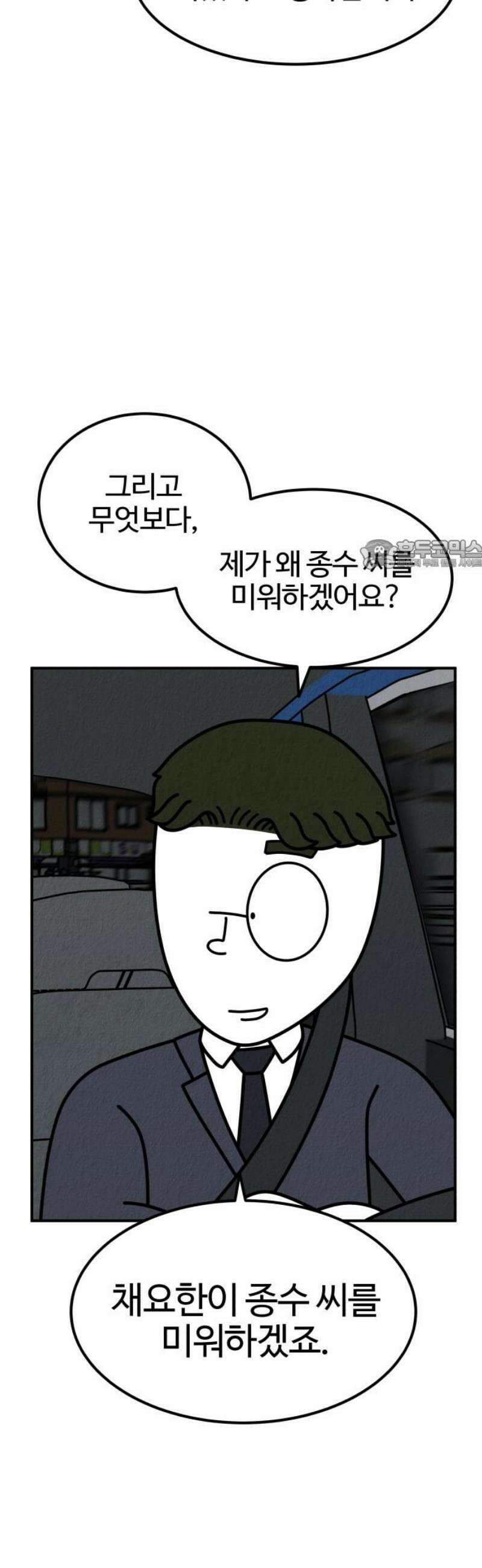 라이브의 짐승들 13화 26