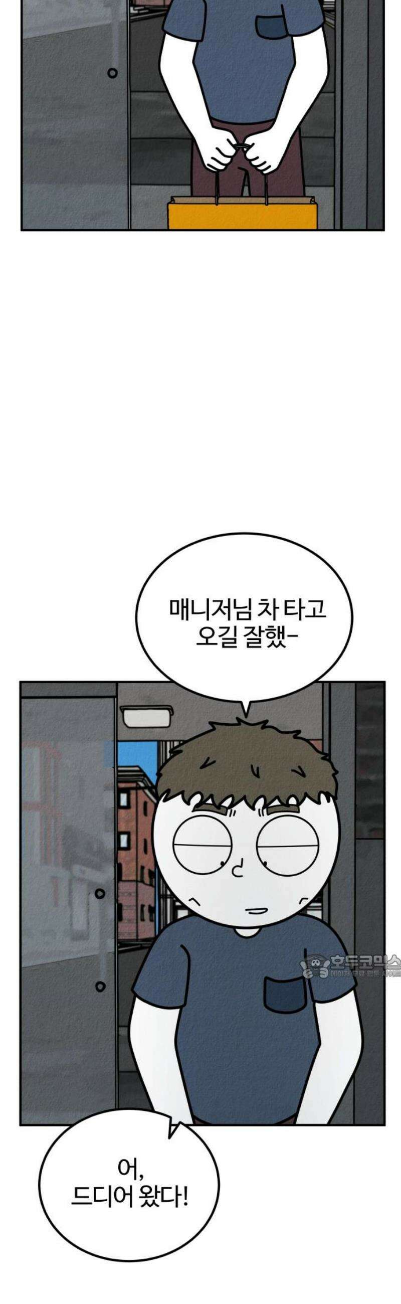 라이브의 짐승들 13화 62
