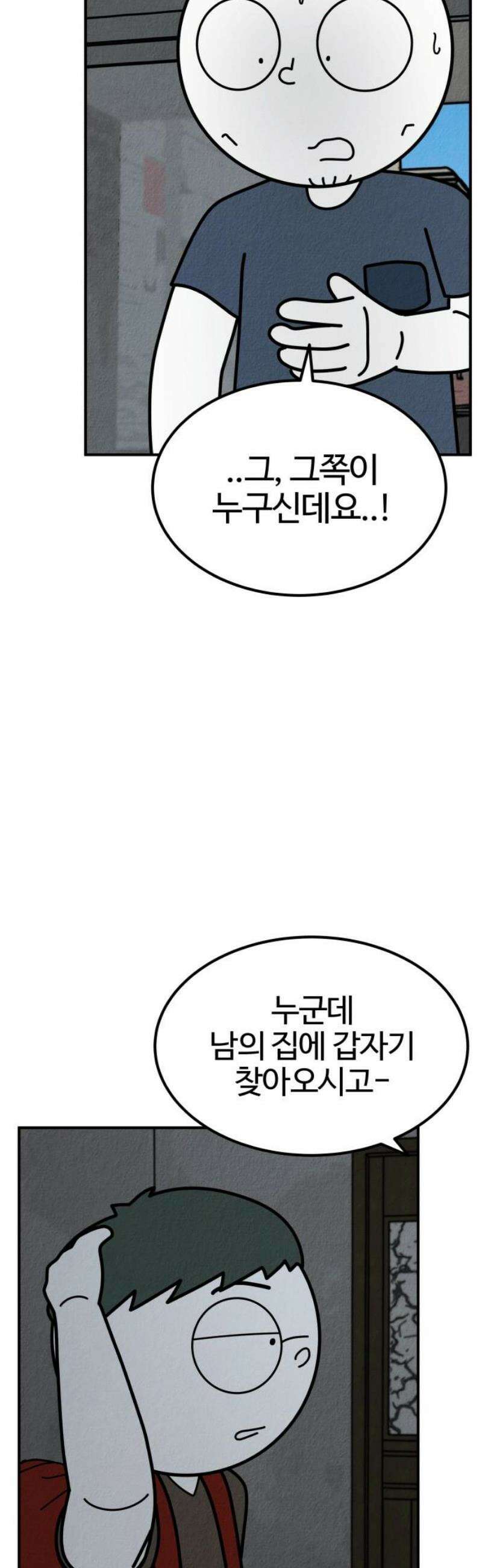 라이브의 짐승들 13화 65