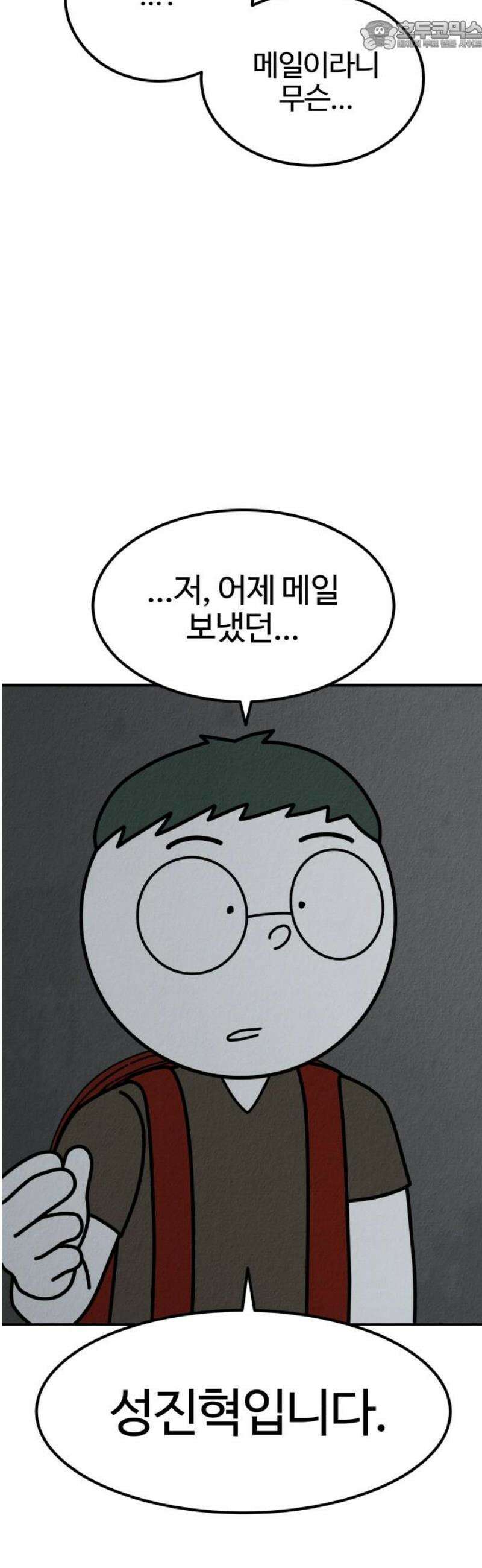 라이브의 짐승들 13화 67