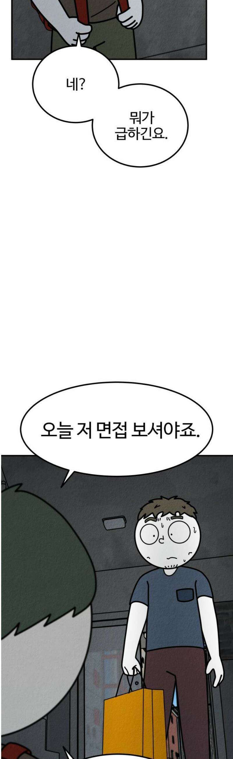 라이브의 짐승들 13화 70