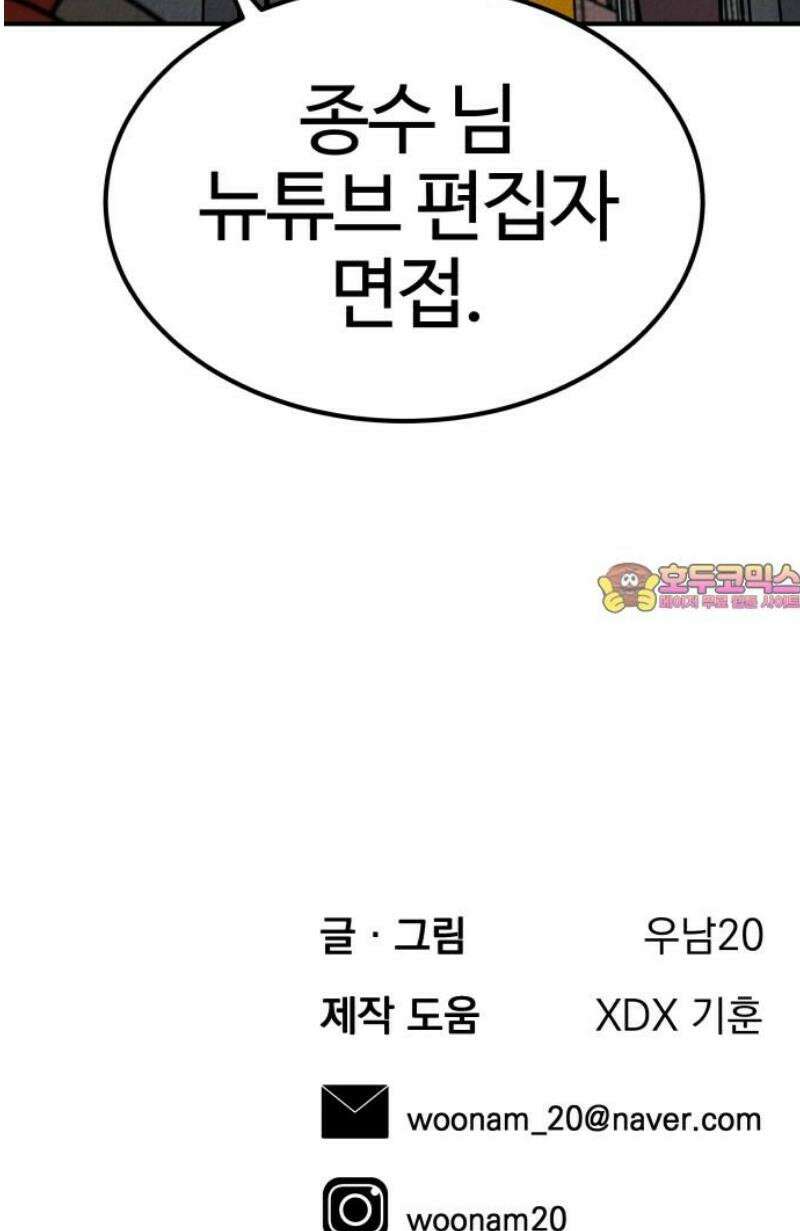 라이브의 짐승들 13화 71