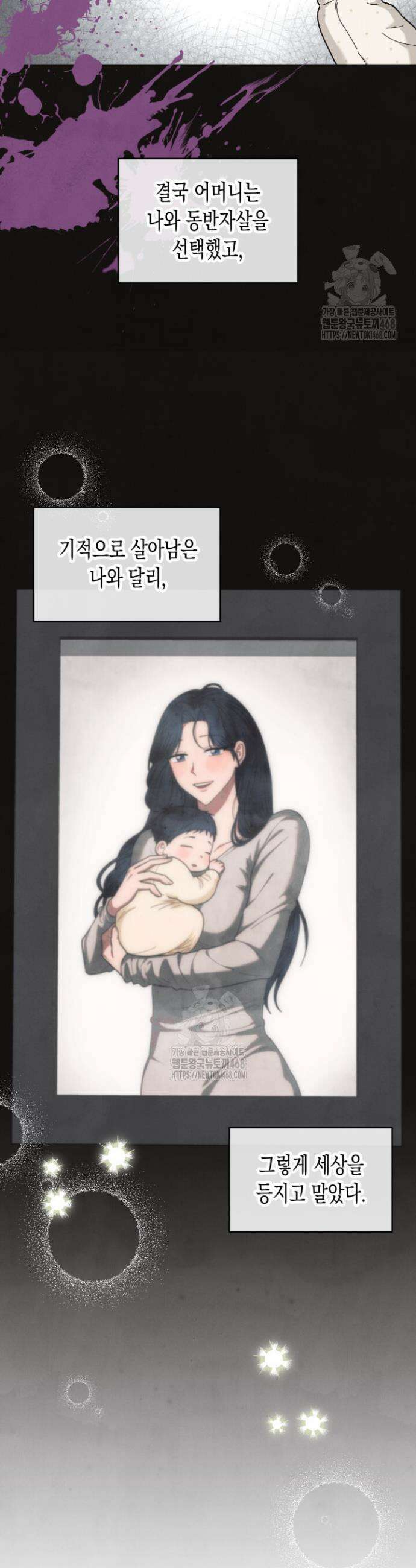 닿기만 해도 7화 5