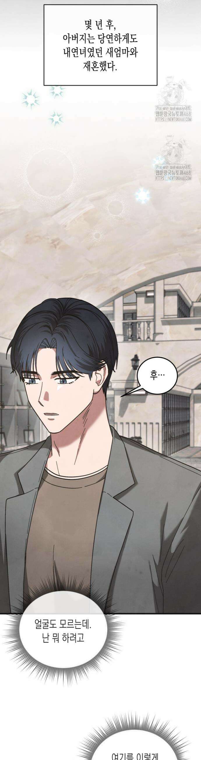 닿기만 해도 7화 6