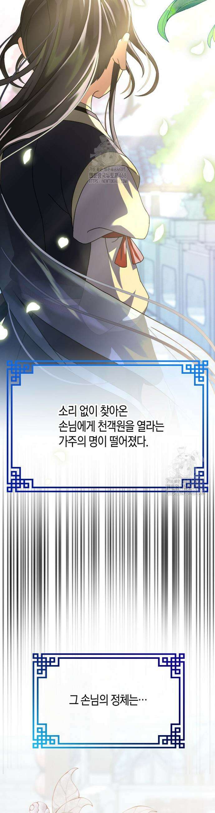 남궁세가 손녀딸의 귀환 6화 2