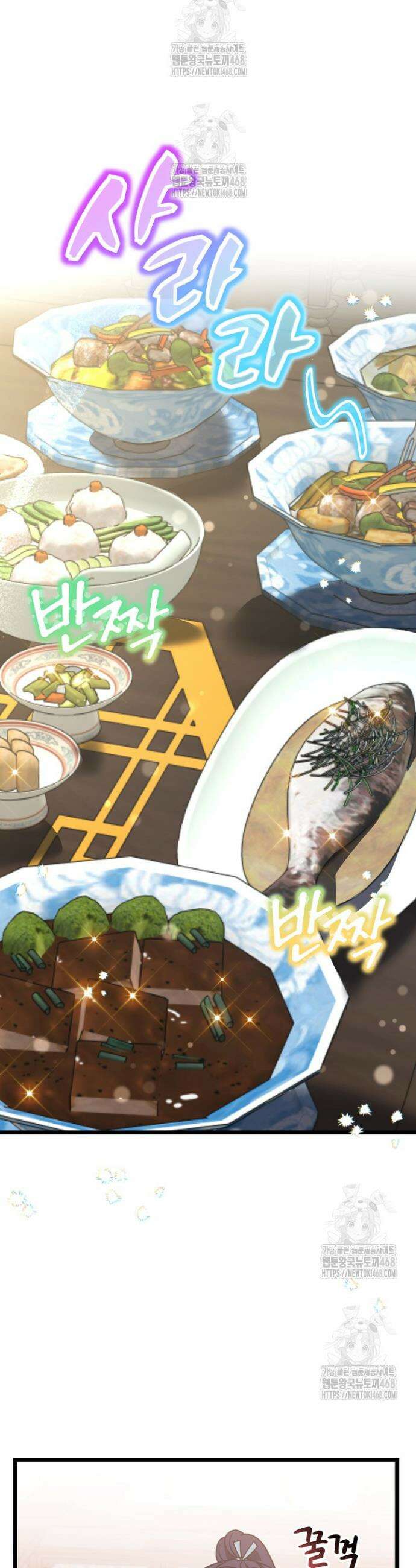 남궁세가 손녀딸의 귀환 6화 9