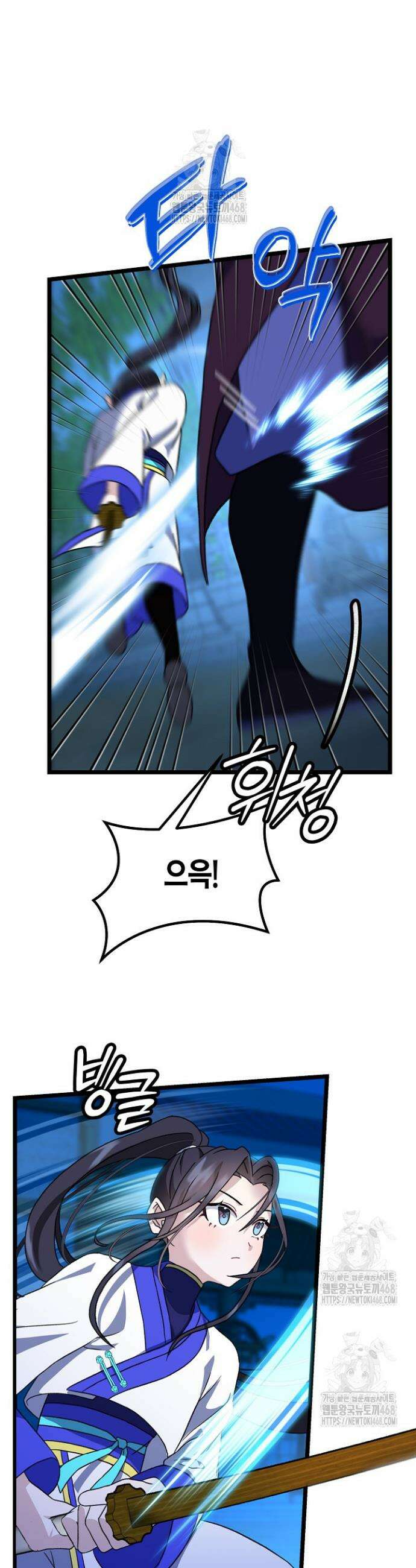남궁세가 손녀딸의 귀환 8화 4