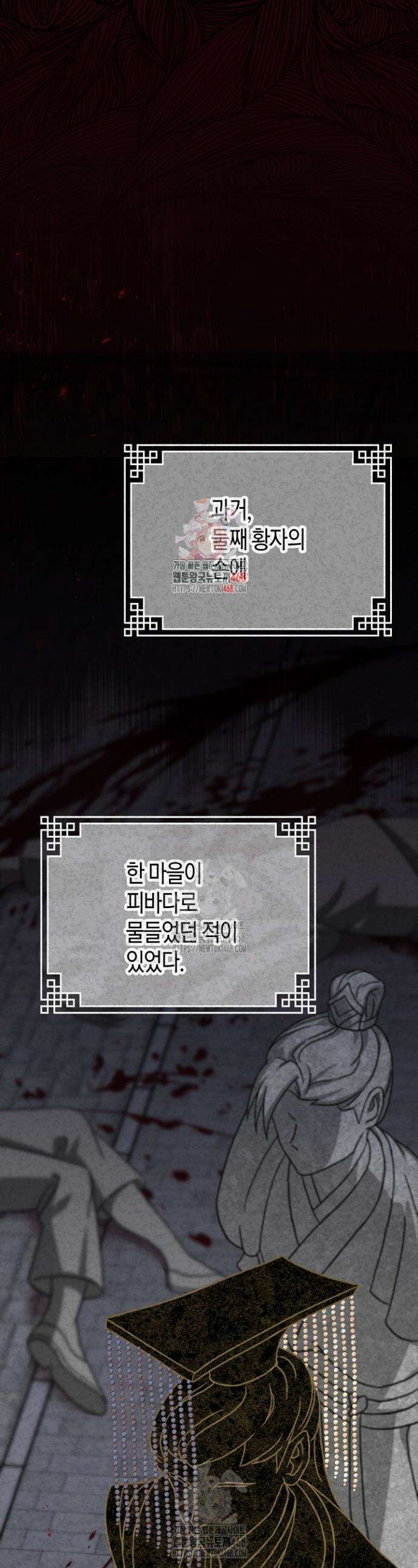 남궁세가 손녀딸의 귀환 12화 1