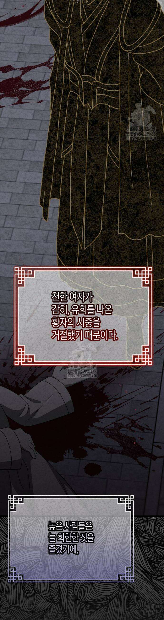 남궁세가 손녀딸의 귀환 12화 2