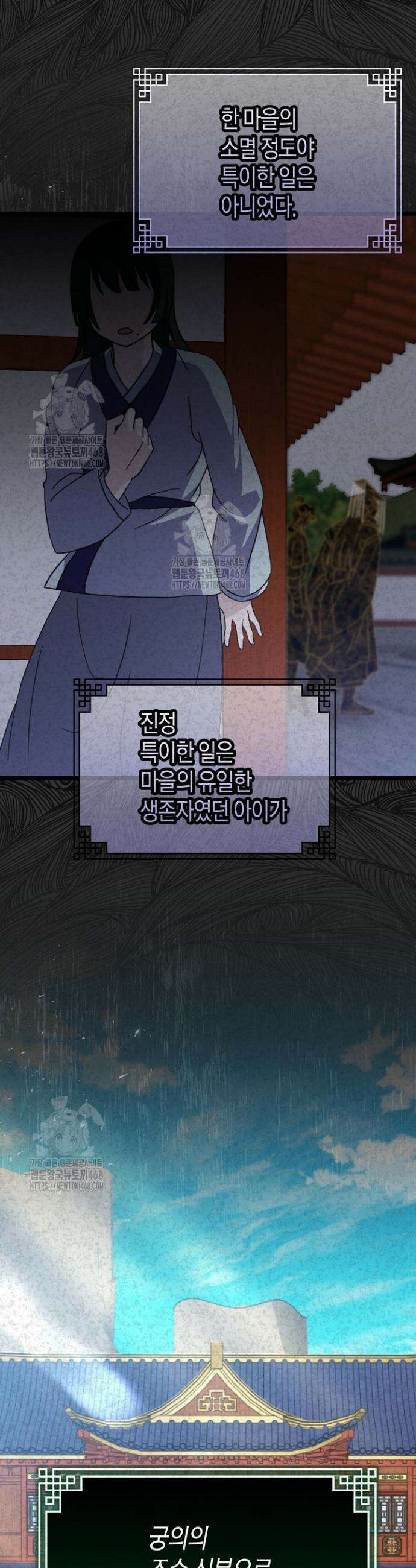 남궁세가 손녀딸의 귀환 12화 3
