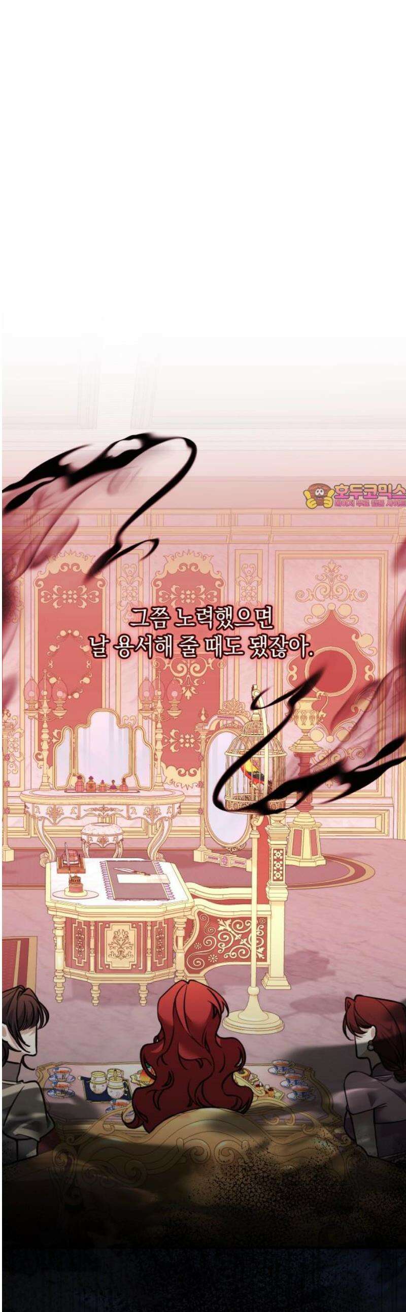불완전한 이혼의 결말 17화 1