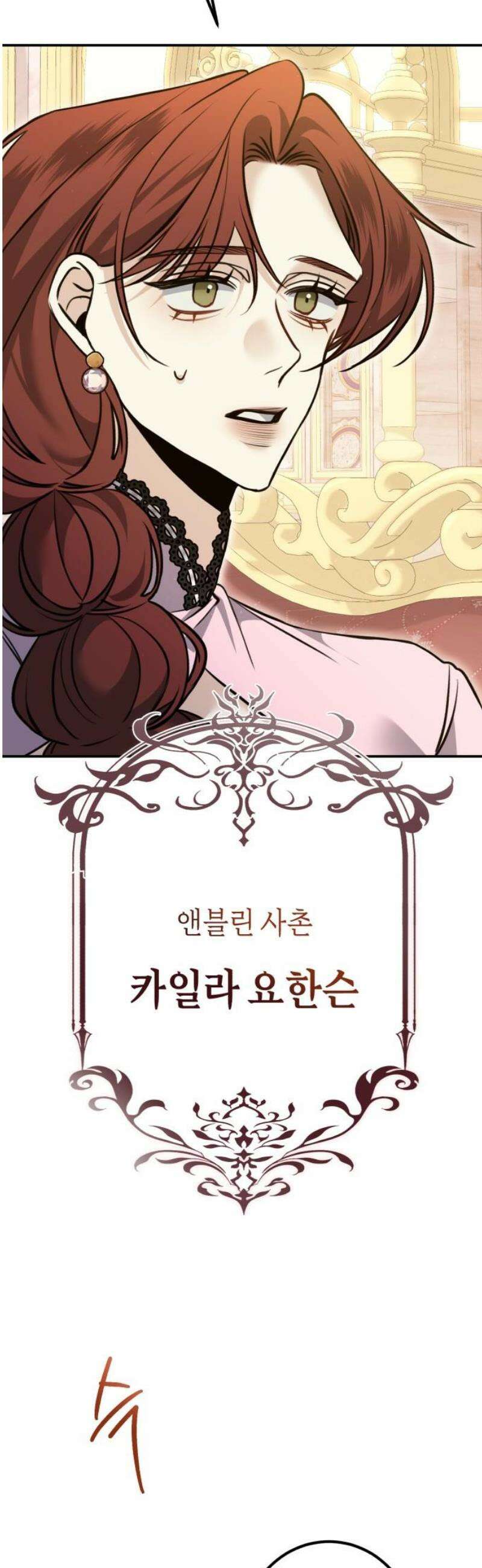 불완전한 이혼의 결말 17화 3