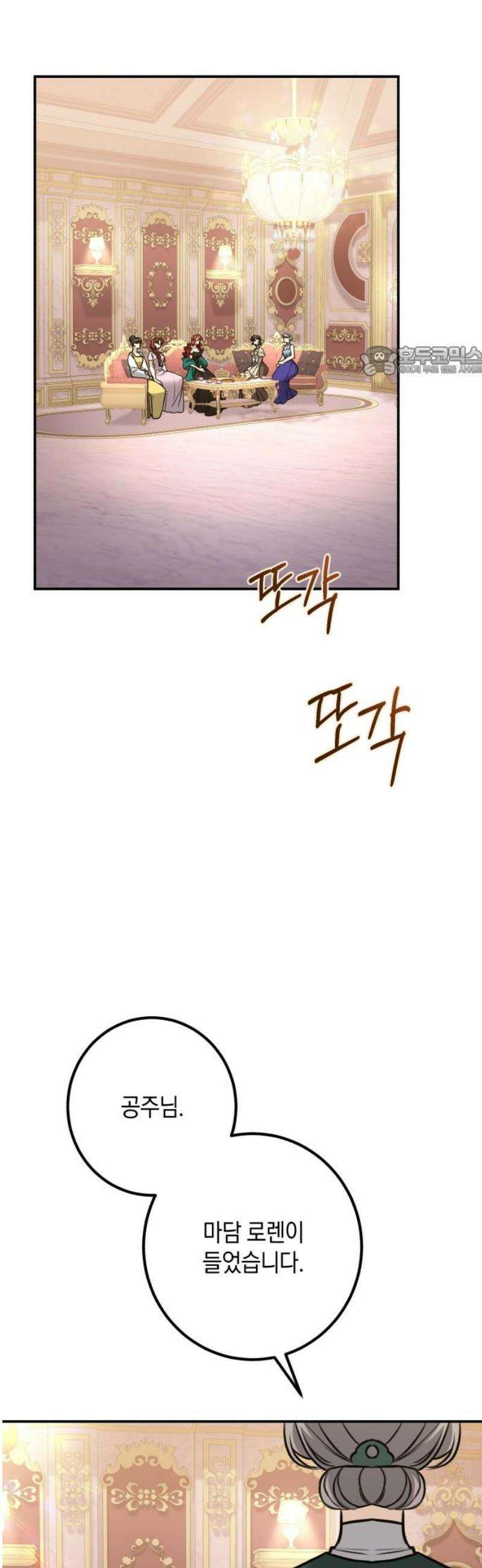 불완전한 이혼의 결말 17화 9