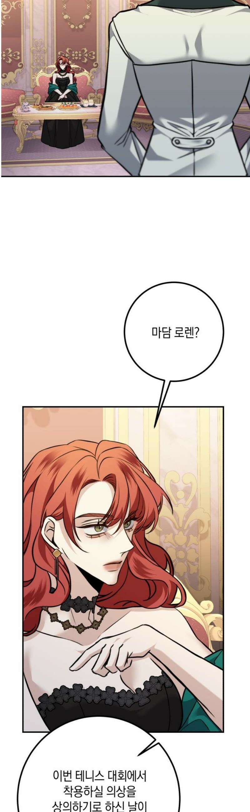 불완전한 이혼의 결말 17화 10