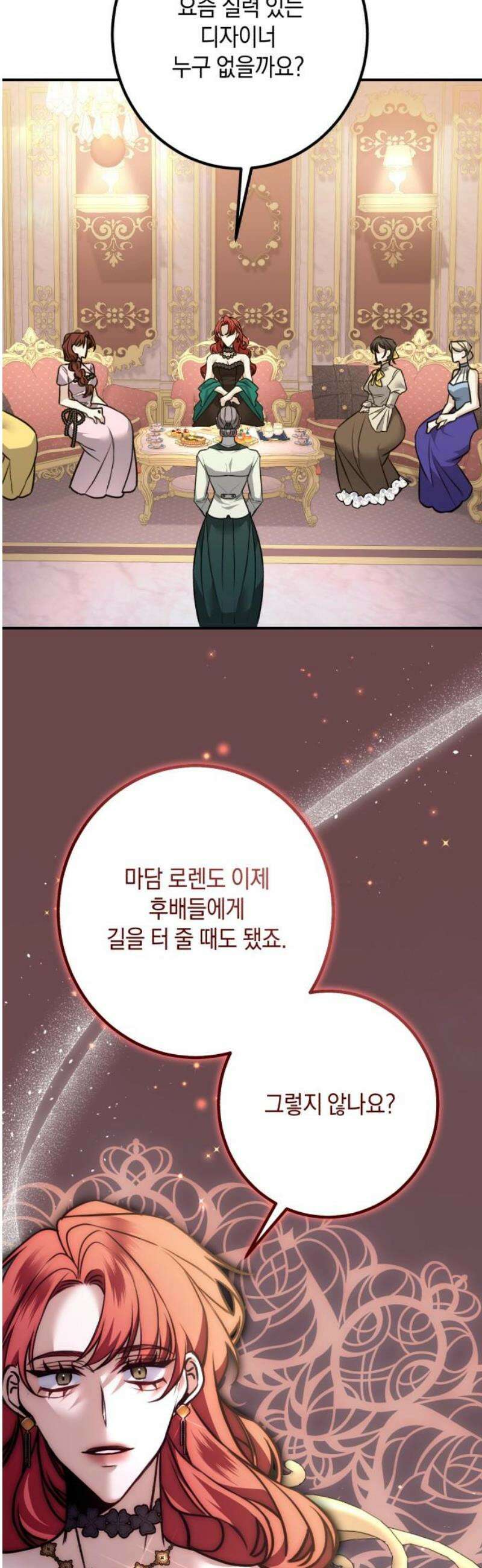 불완전한 이혼의 결말 17화 12