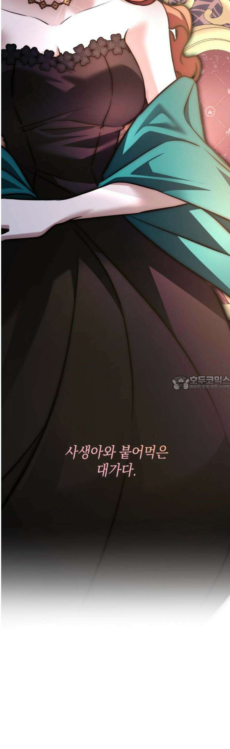 불완전한 이혼의 결말 17화 13