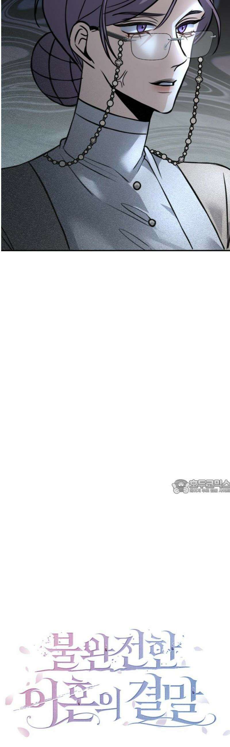 불완전한 이혼의 결말 17화 15