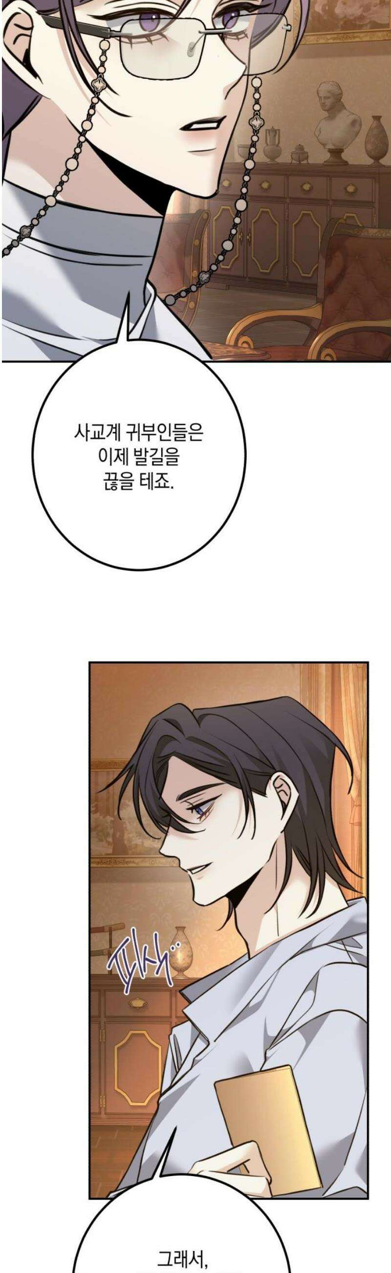 불완전한 이혼의 결말 17화 20
