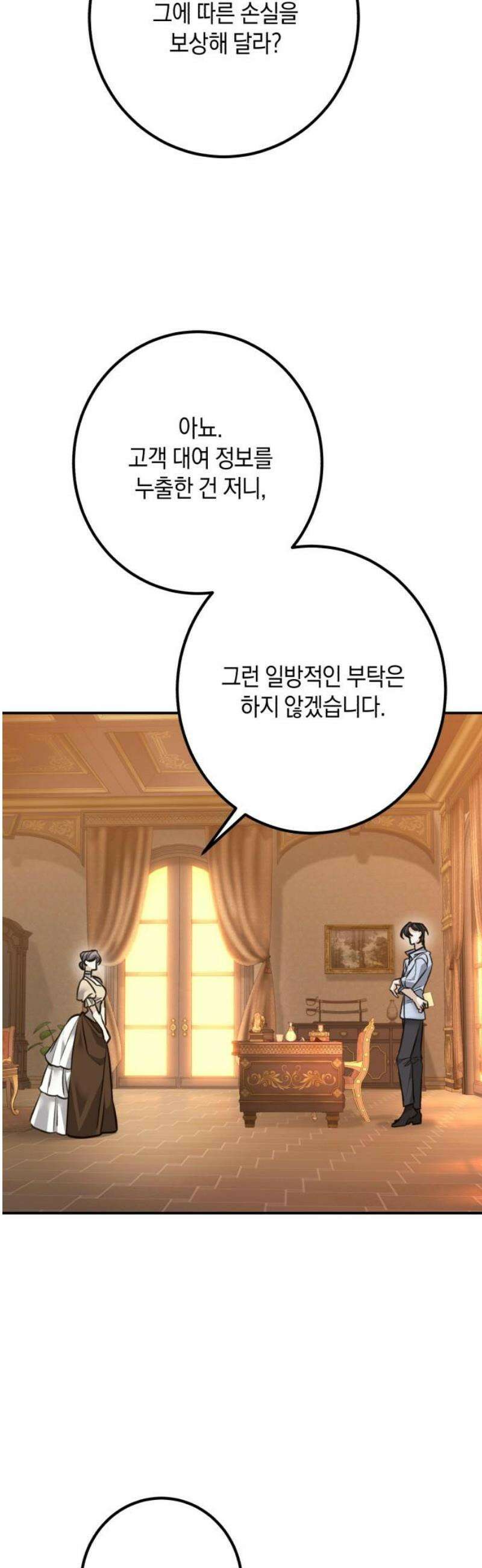 불완전한 이혼의 결말 17화 21