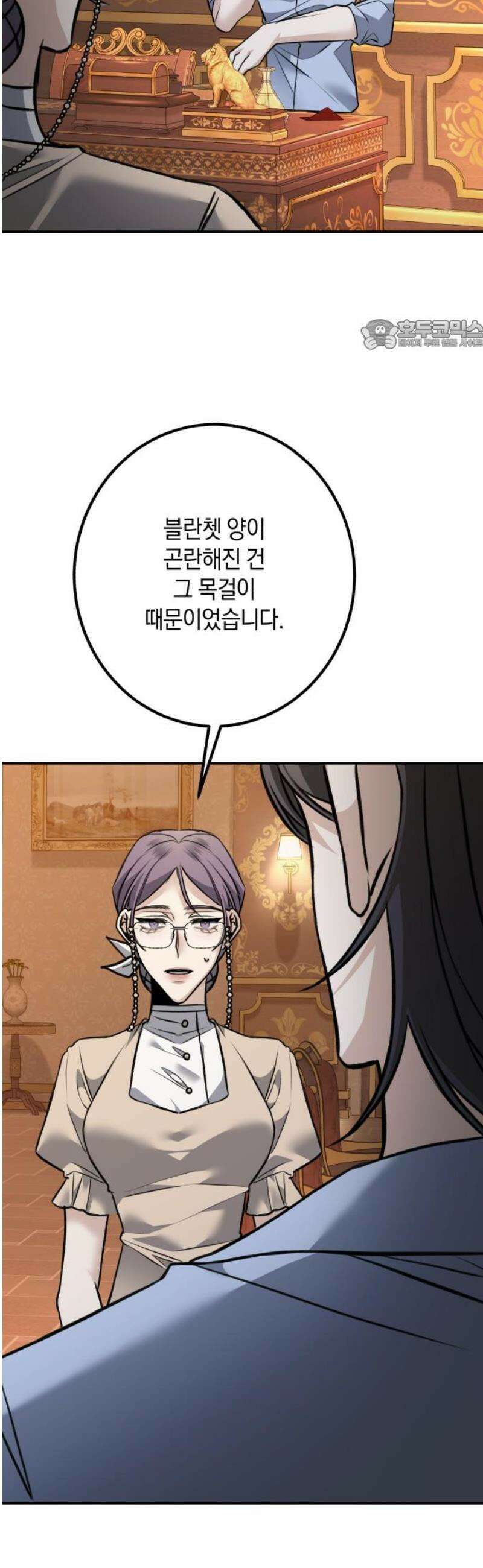 불완전한 이혼의 결말 17화 24