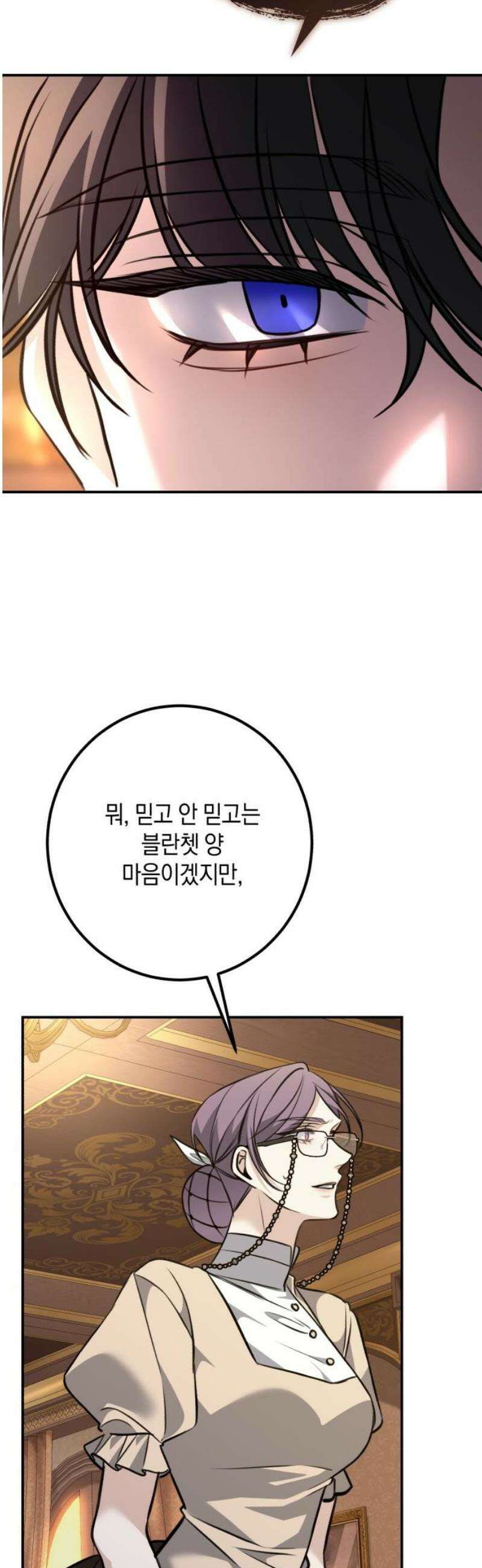 불완전한 이혼의 결말 17화 27