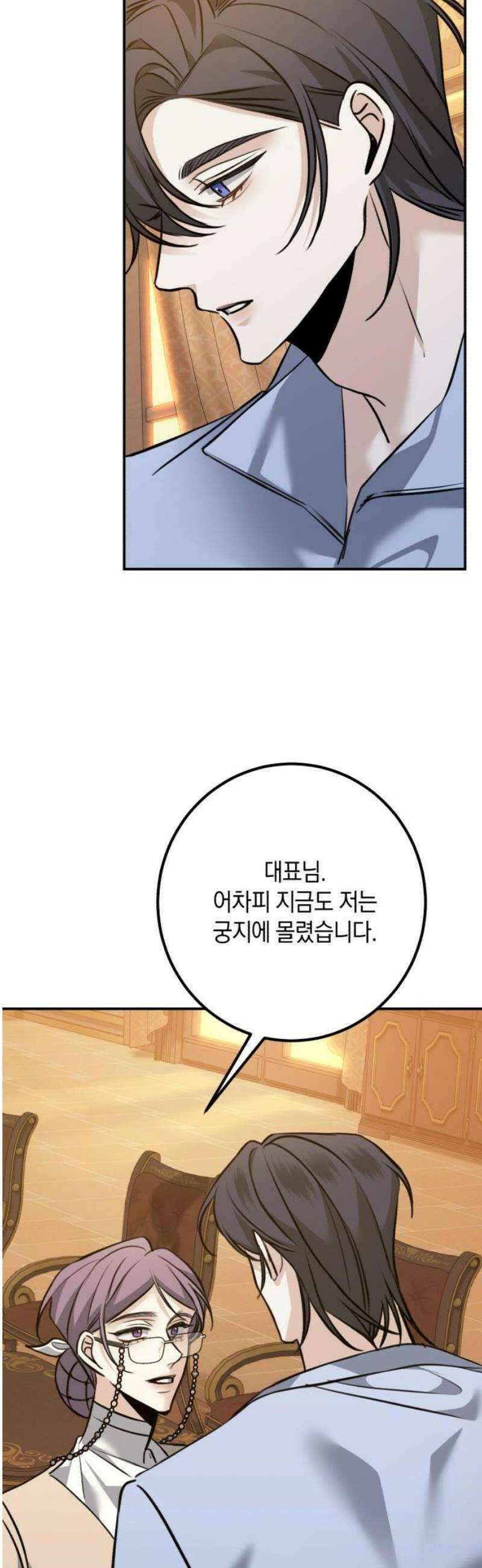 불완전한 이혼의 결말 17화 33