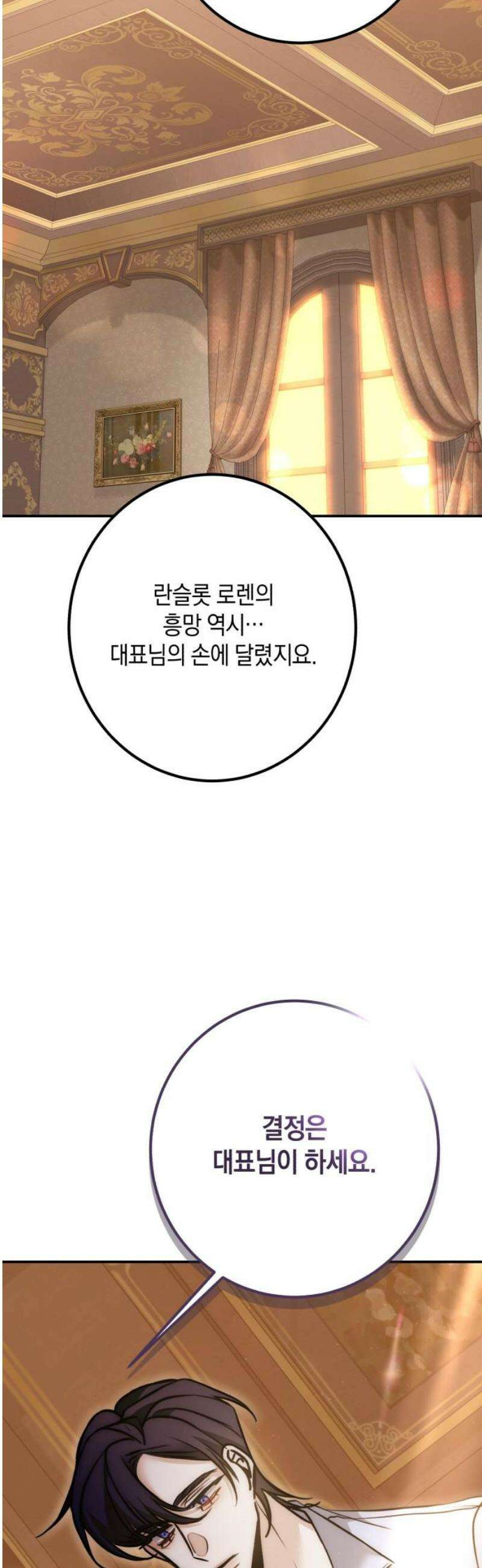 불완전한 이혼의 결말 17화 35