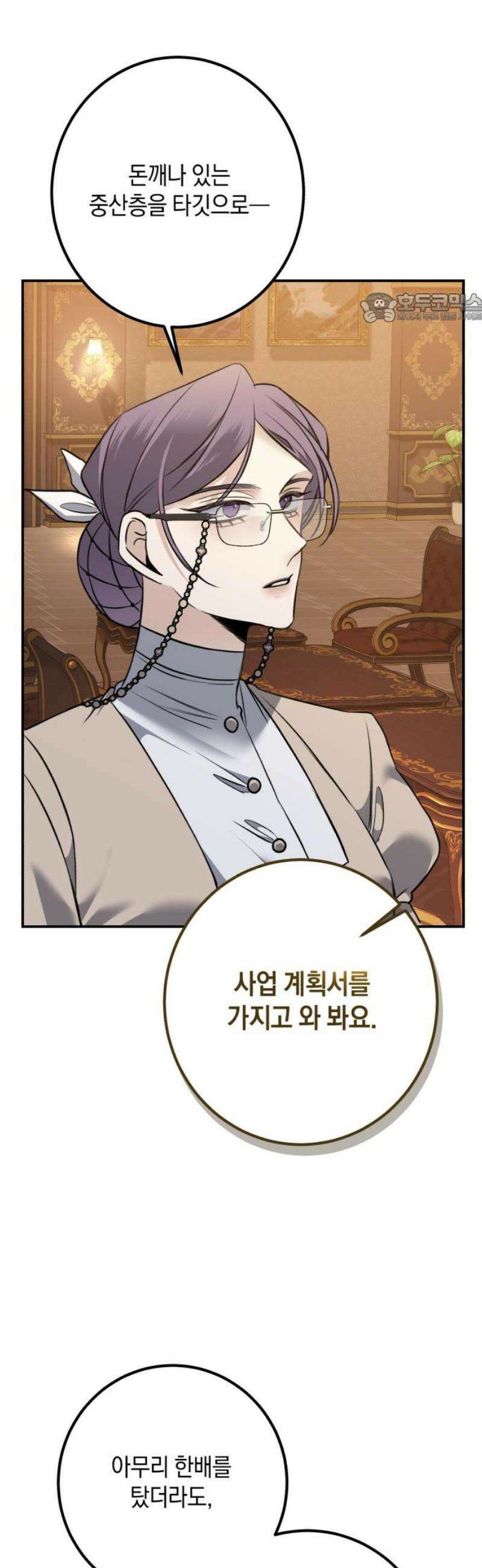 불완전한 이혼의 결말 17화 39