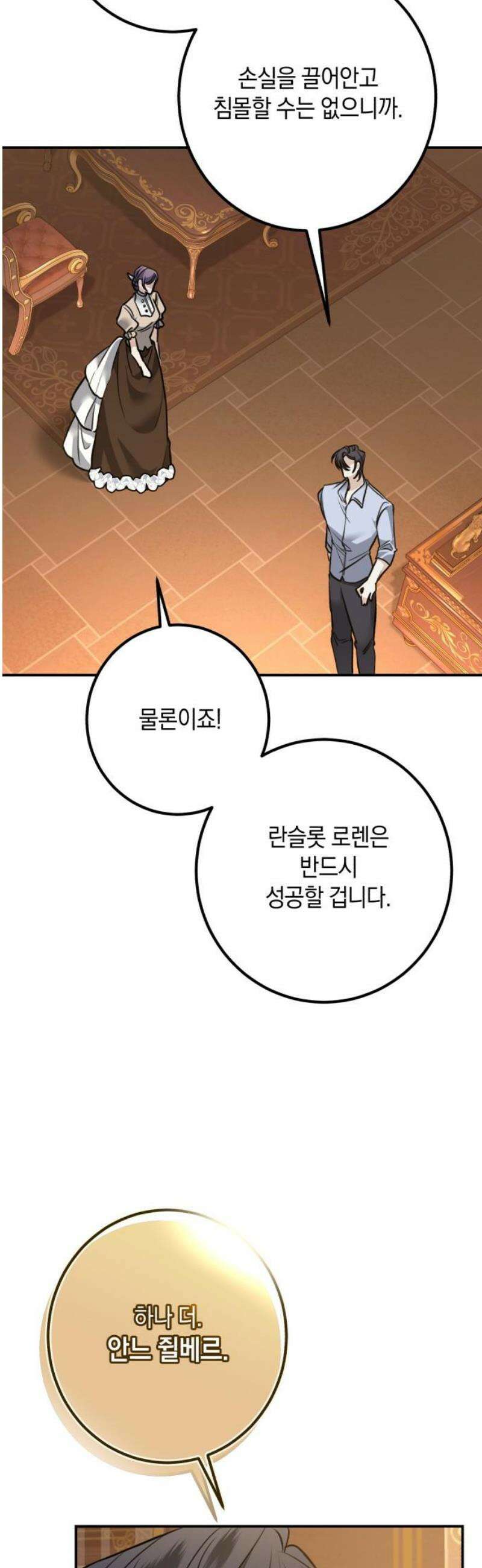 불완전한 이혼의 결말 17화 40