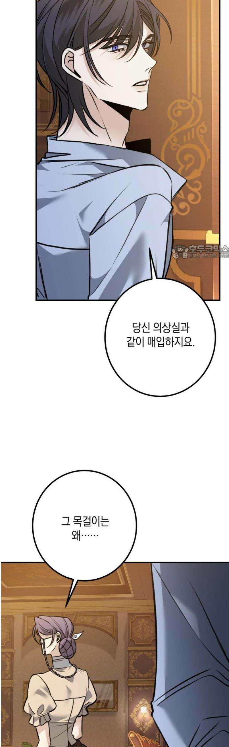 불완전한 이혼의 결말 17화 41