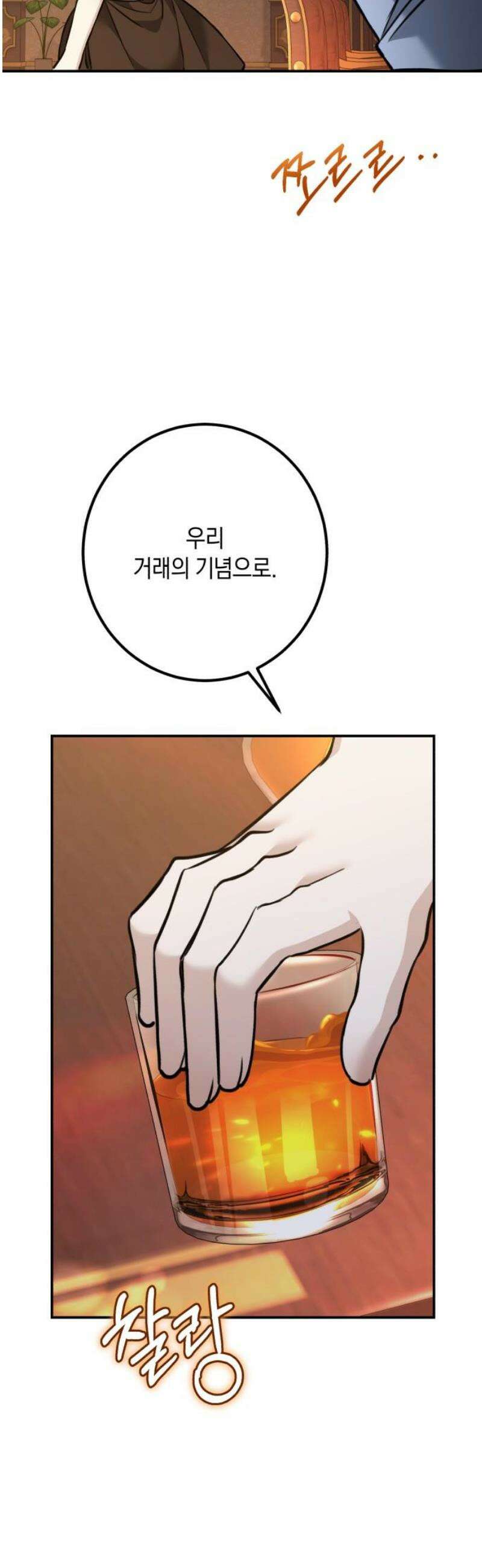 불완전한 이혼의 결말 17화 42